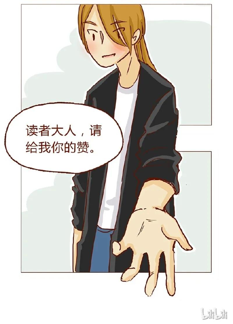 喂，看见耳朵啦 - 146话 您一生的护卫 - 第16张图