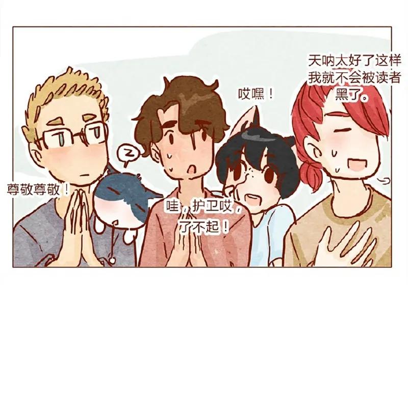 喂，看见耳朵啦 - 146话 您一生的护卫 - 第14张图