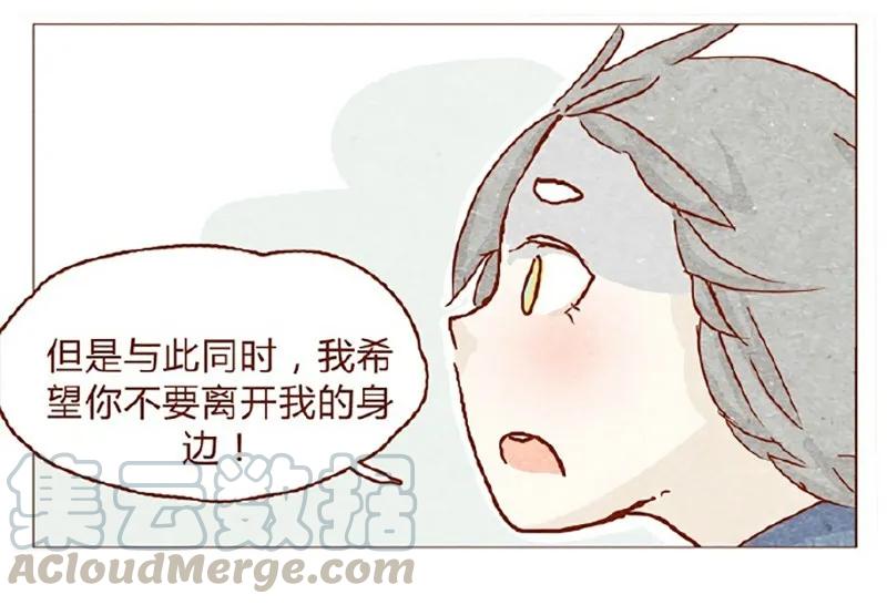 喂，看见耳朵啦 - 146话 您一生的护卫 - 第9张图