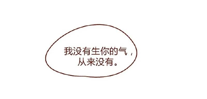 喂，看见耳朵啦 - 146话 您一生的护卫 - 第6张图