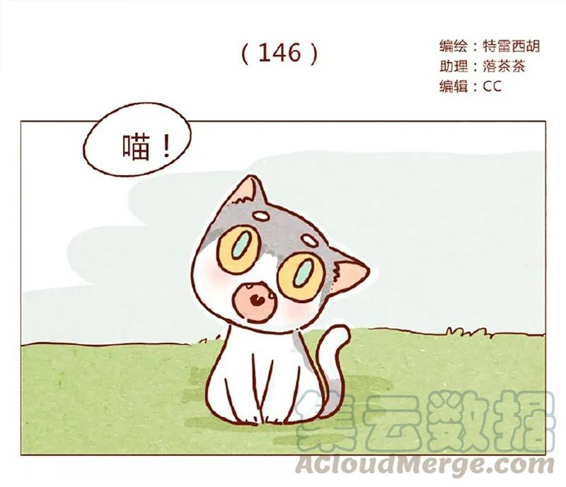 喂，看见耳朵啦 - 146话 您一生的护卫 - 第1张图