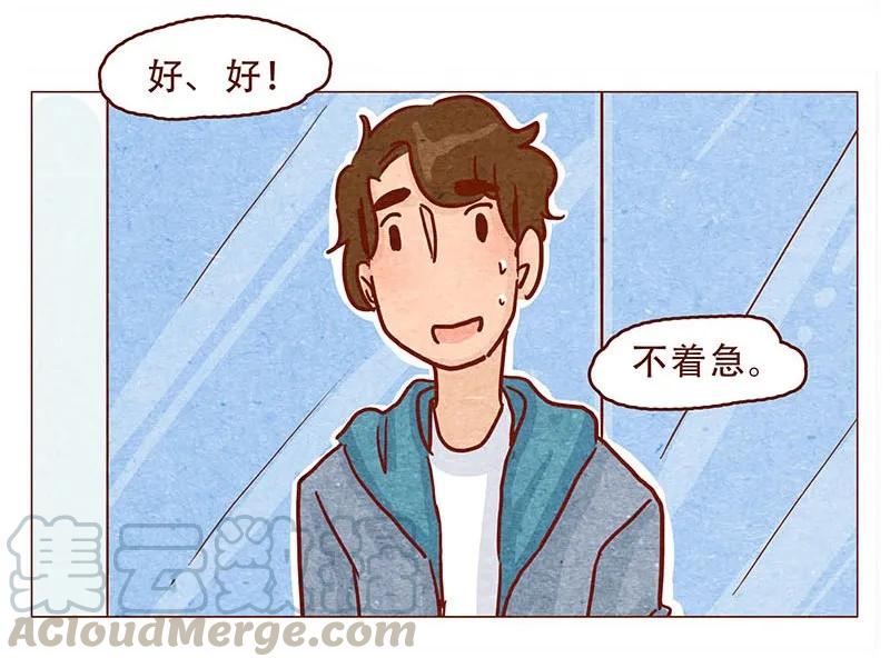 喂，看见耳朵啦 - 147话 长大了 - 第9张图