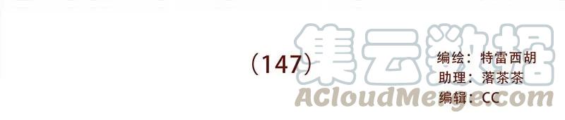 喂，看见耳朵啦 - 147话 长大了 - 第1张图