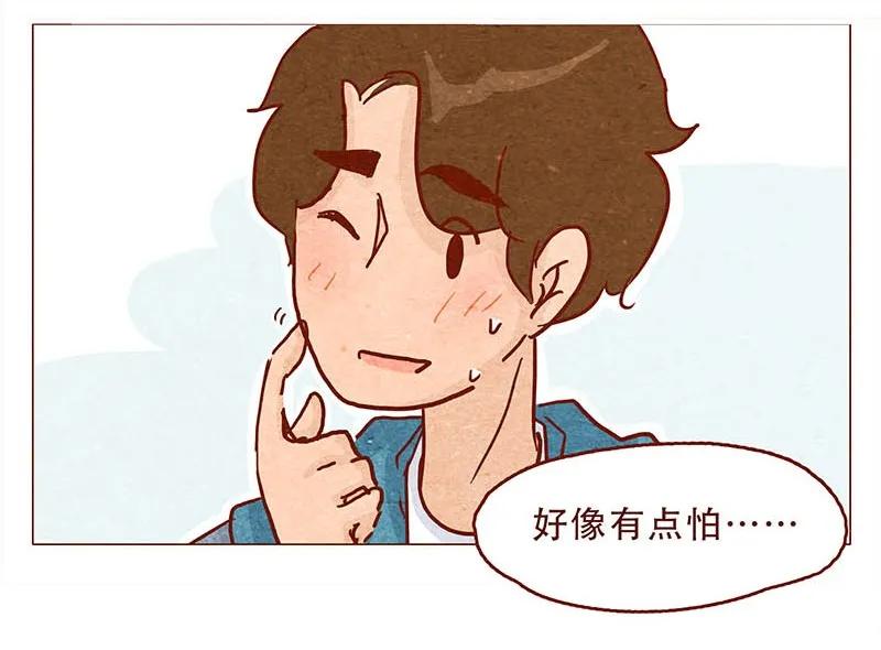 喂，看见耳朵啦 - 147话 长大了 - 第24张图