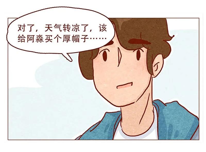 喂，看见耳朵啦 - 147话 长大了 - 第4张图