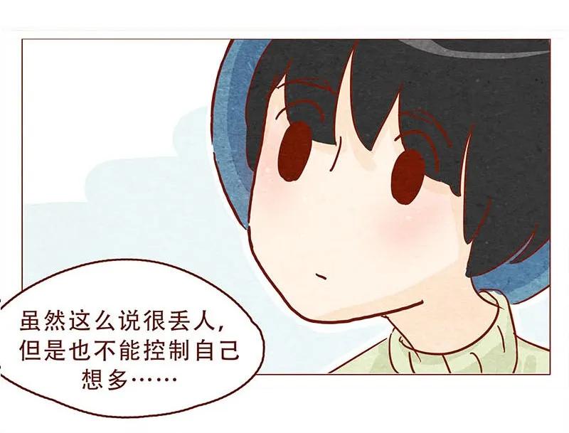 喂，看见耳朵啦 - 147话 长大了 - 第23张图