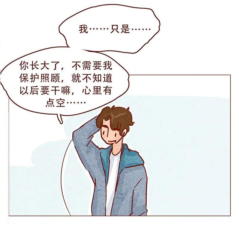 喂，看见耳朵啦 - 147话 长大了 - 第22张图