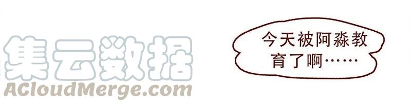 喂，看见耳朵啦 - 147话 长大了 - 第21张图