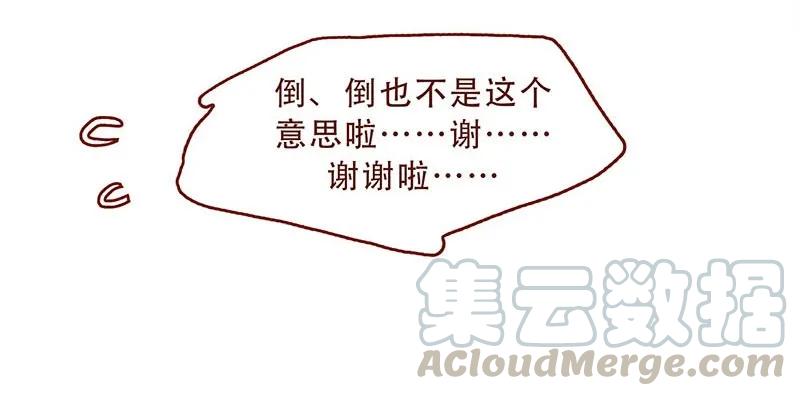 喂，看见耳朵啦 - 147话 长大了 - 第29张图