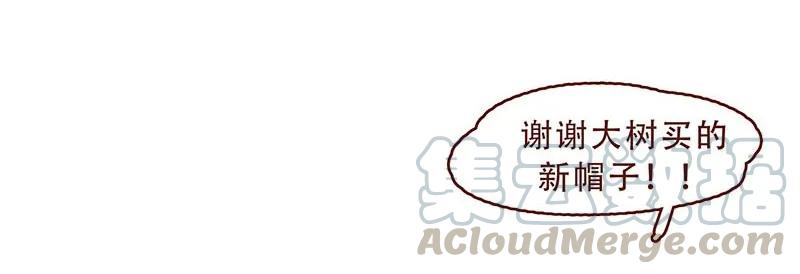 喂，看见耳朵啦 - 147话 长大了 - 第13张图