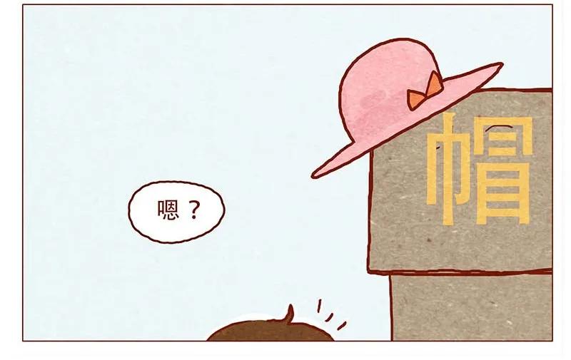 喂，看见耳朵啦 - 147话 长大了 - 第3张图