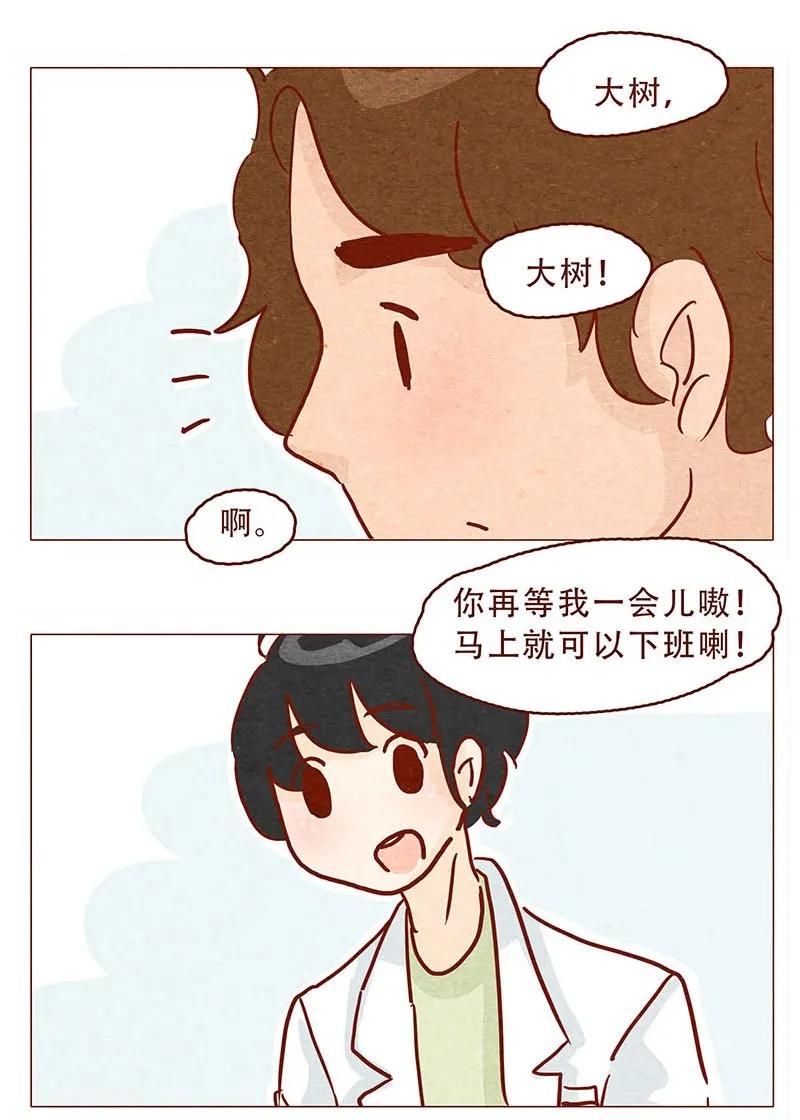 喂，看见耳朵啦 - 147话 长大了 - 第8张图