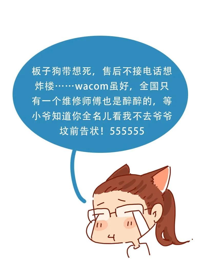 喂，看见耳朵啦 - 147话 长大了 - 第30张图