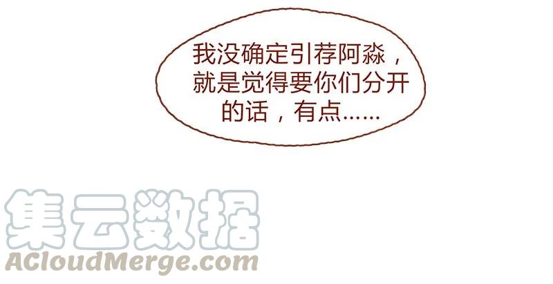 喂，看见耳朵啦 - 148话 上学？ - 第17张图