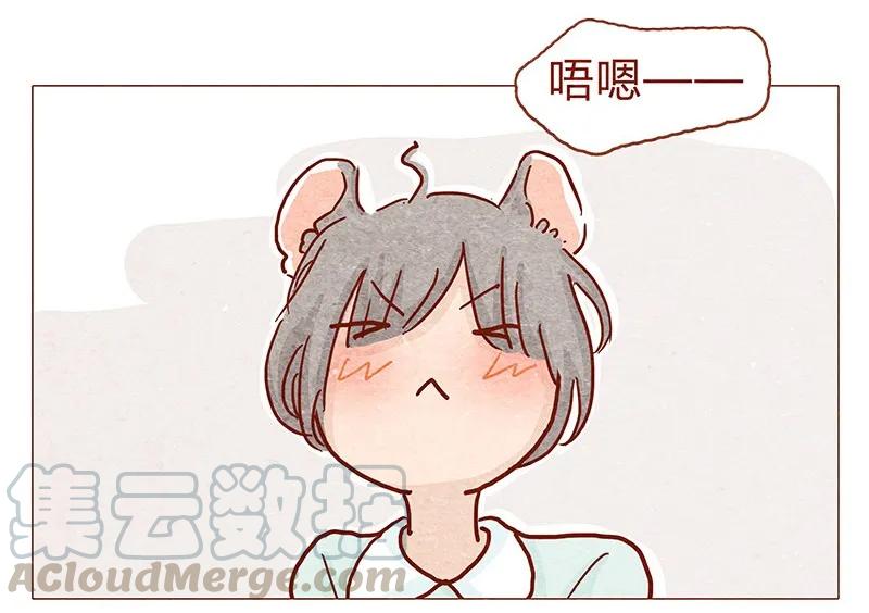 喂，看见耳朵啦 - 148话 上学？ - 第5张图