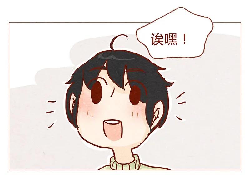 喂，看见耳朵啦 - 148话 上学？ - 第3张图