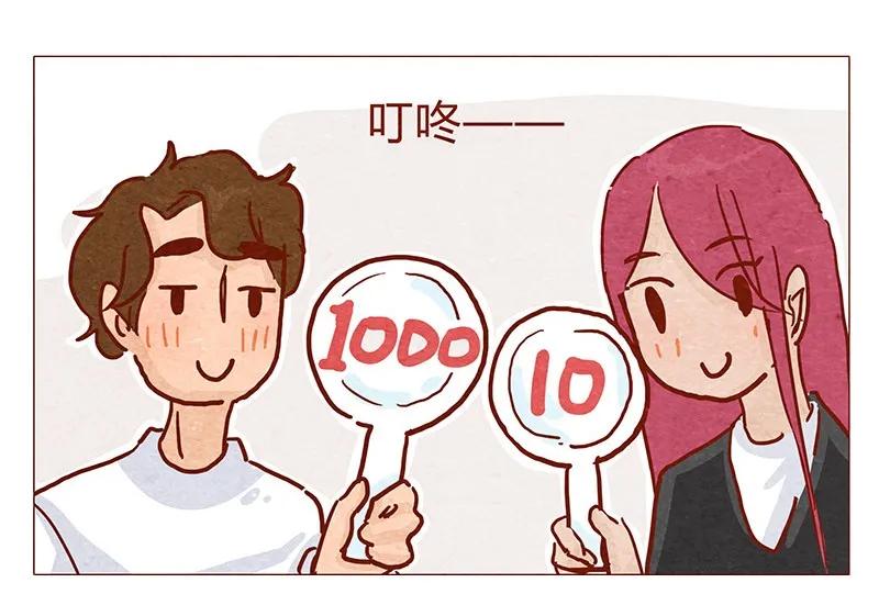 喂，看见耳朵啦 - 148话 上学？ - 第4张图