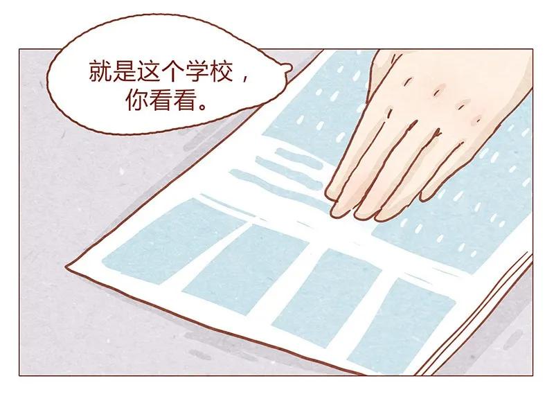 喂，看见耳朵啦 - 148话 上学？ - 第12张图