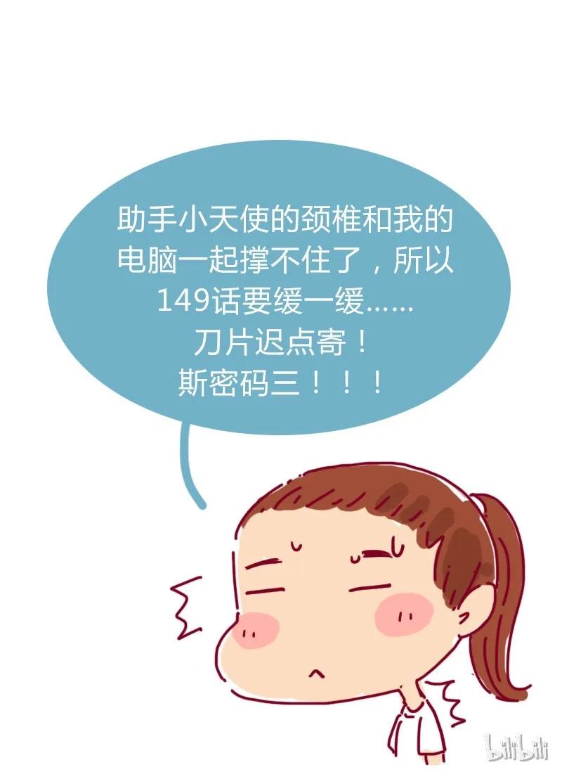 喂，看见耳朵啦 - 148话 上学？ - 第18张图