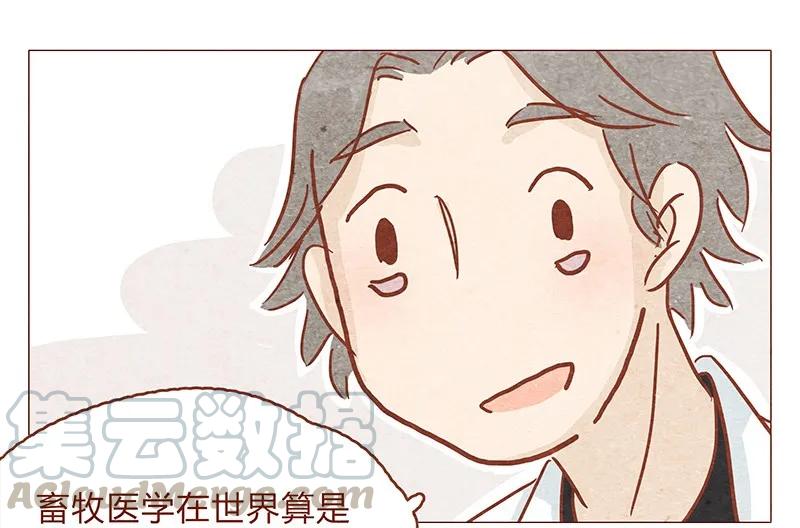 喂，看见耳朵啦 - 148话 上学？ - 第13张图