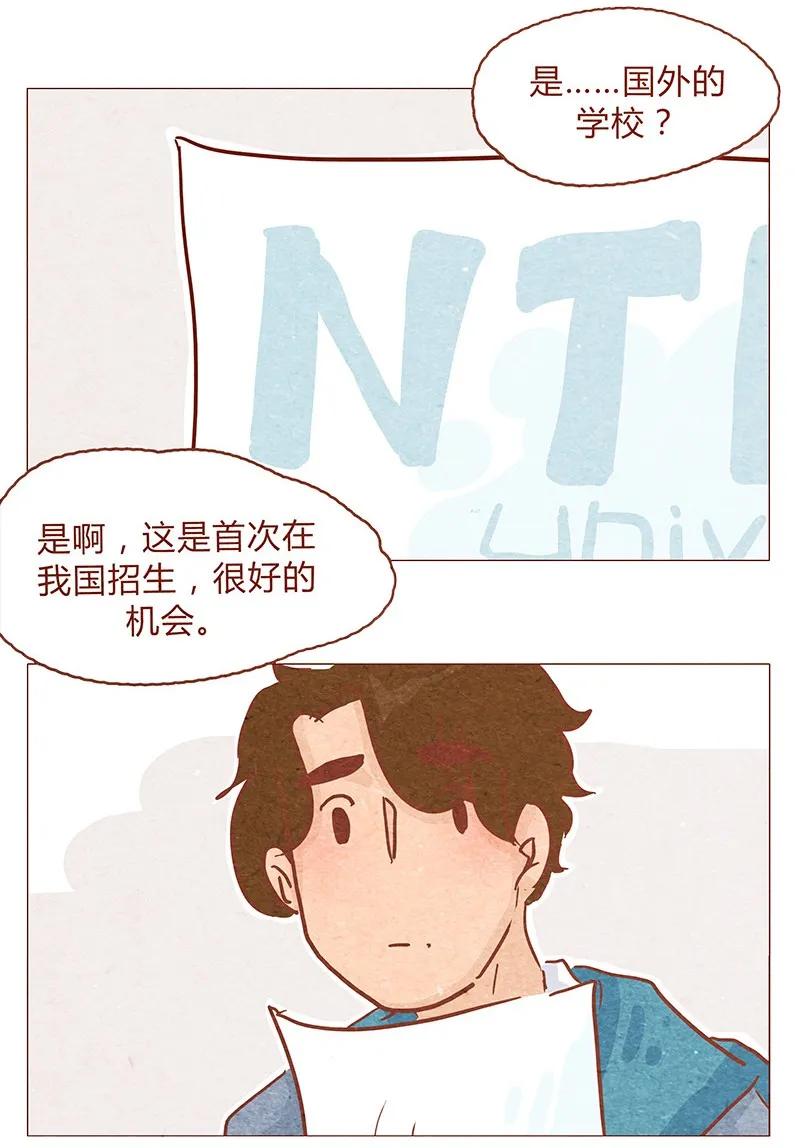 喂，看见耳朵啦 - 148话 上学？ - 第16张图