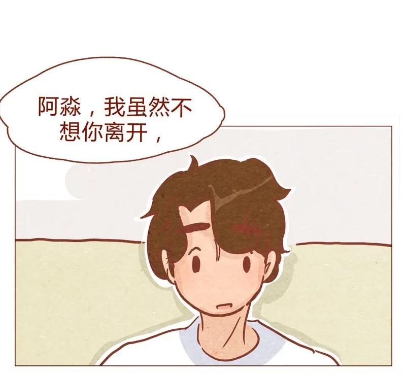 喂，看见耳朵啦 - 149话 有你在的地方就离我最近 - 第15张图