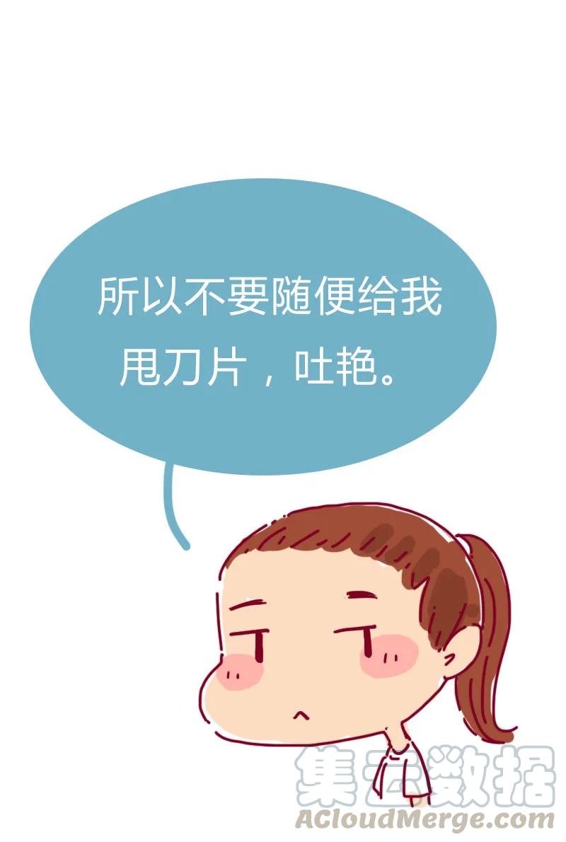 喂，看见耳朵啦 - 149话 有你在的地方就离我最近 - 第25张图