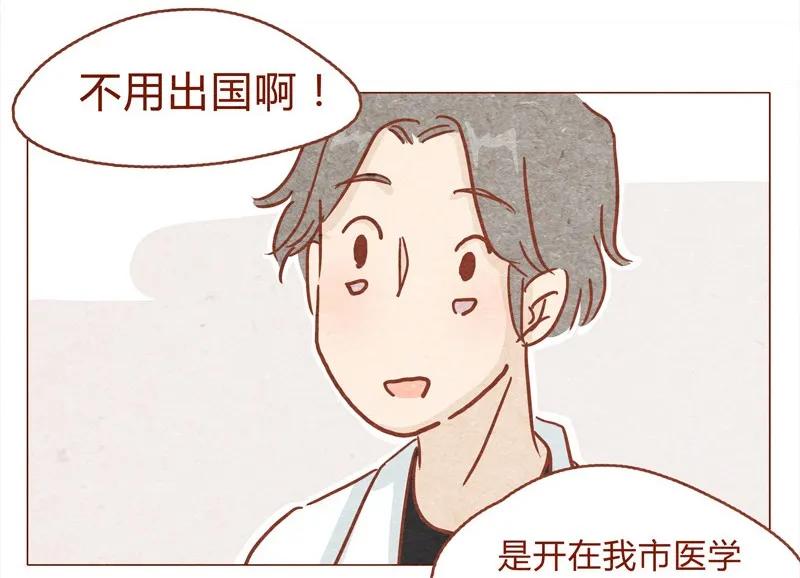 喂，看见耳朵啦 - 149话 有你在的地方就离我最近 - 第20张图