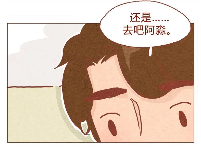 喂，看见耳朵啦 - 149话 有你在的地方就离我最近 - 第4张图