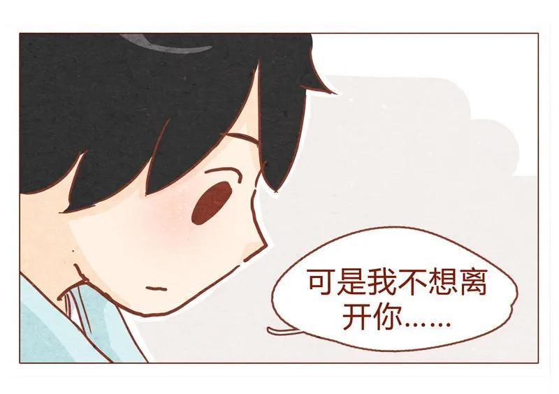 喂，看见耳朵啦 - 149话 有你在的地方就离我最近 - 第10张图