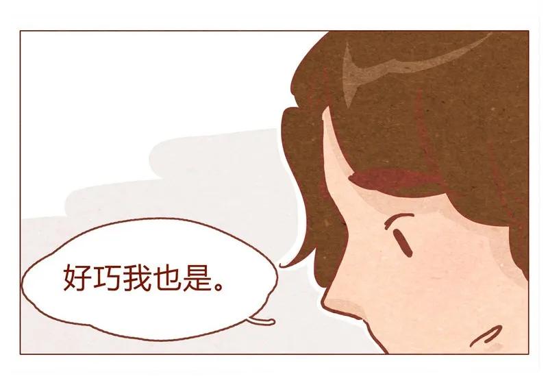 喂，看见耳朵啦 - 149话 有你在的地方就离我最近 - 第11张图