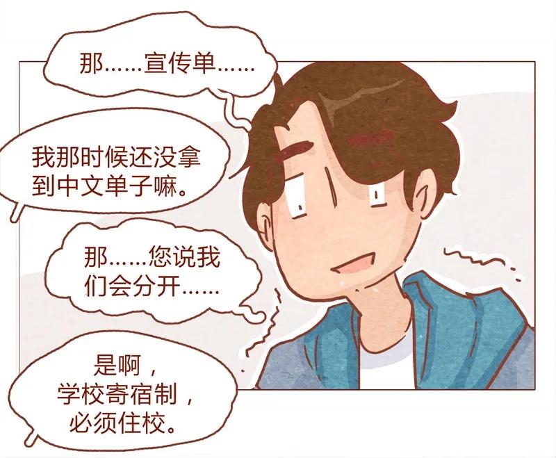 喂，看见耳朵啦 - 149话 有你在的地方就离我最近 - 第22张图