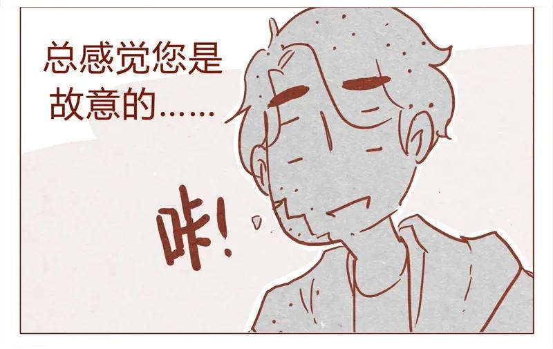 喂，看见耳朵啦 - 149话 有你在的地方就离我最近 - 第23张图