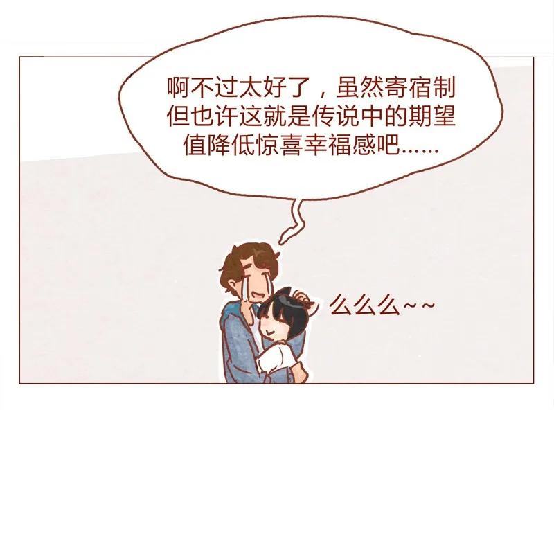 喂，看见耳朵啦 - 149话 有你在的地方就离我最近 - 第24张图