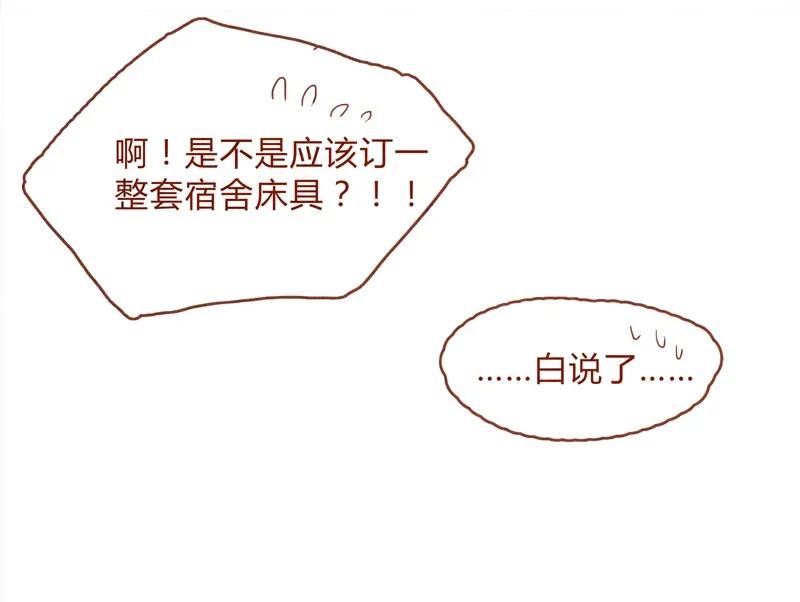 喂，看见耳朵啦 - 150话 伊万老师的鸡汤 - 第16张图