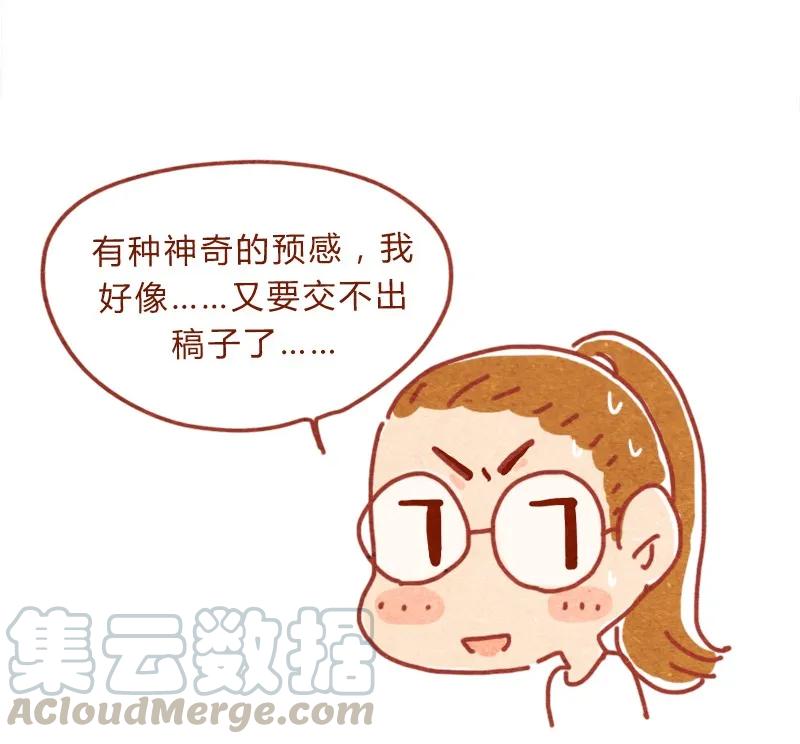 喂，看见耳朵啦 - 150话 伊万老师的鸡汤 - 第17张图