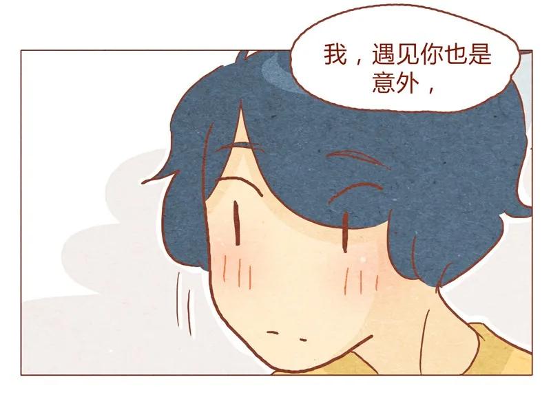 喂，看见耳朵啦 - 150话 伊万老师的鸡汤 - 第12张图