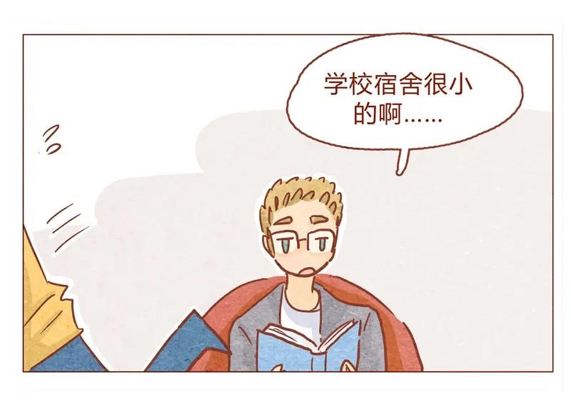 喂，看见耳朵啦 - 150话 伊万老师的鸡汤 - 第7张图