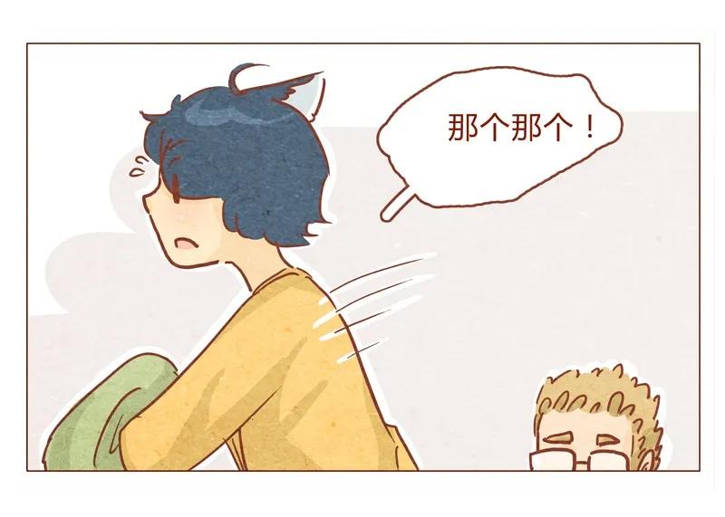 喂，看见耳朵啦 - 150话 伊万老师的鸡汤 - 第2张图