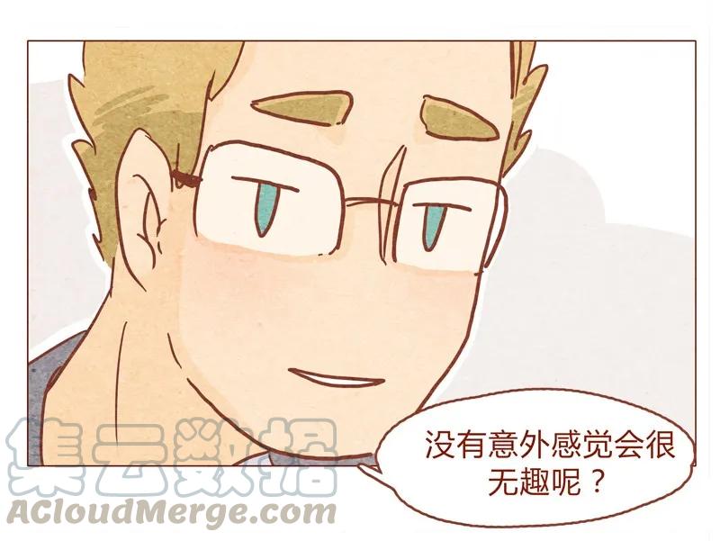 喂，看见耳朵啦 - 150话 伊万老师的鸡汤 - 第9张图