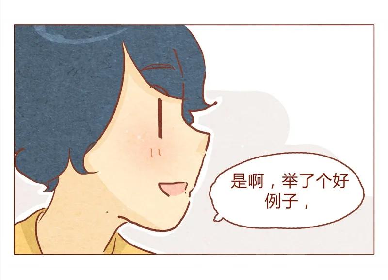 喂，看见耳朵啦 - 150话 伊万老师的鸡汤 - 第14张图