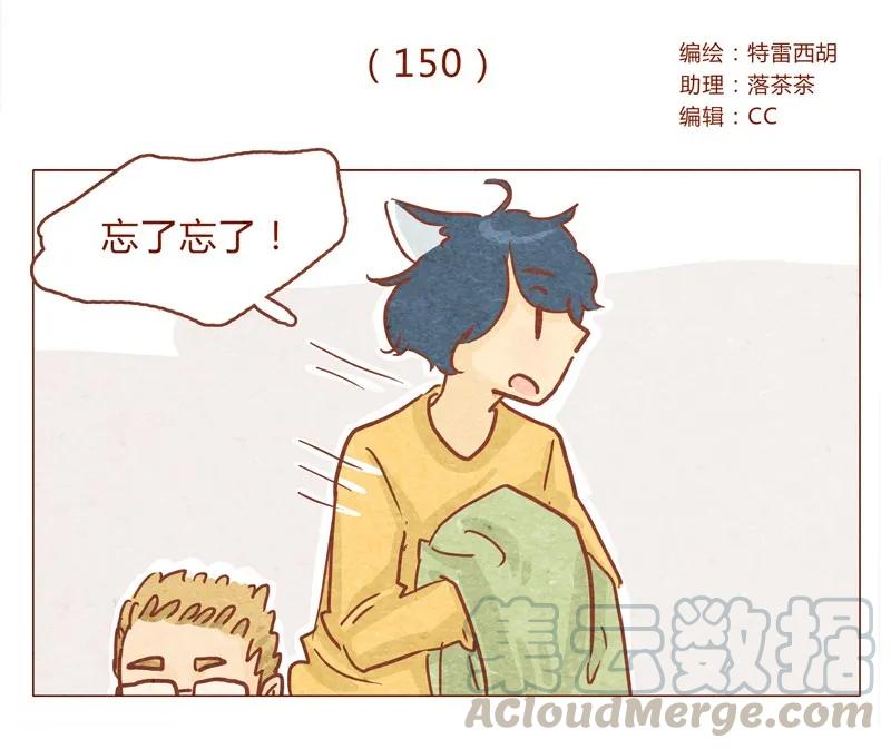 喂，看见耳朵啦 - 150话 伊万老师的鸡汤 - 第1张图