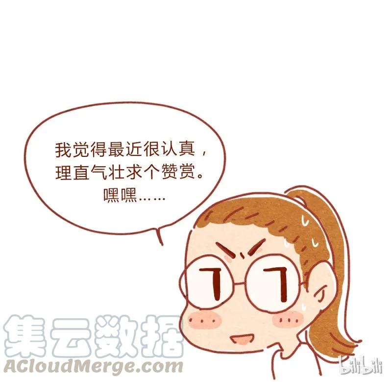 喂，看见耳朵啦 - 151话 李最的梦想 - 第17张图