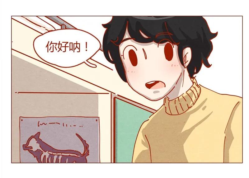 喂，看见耳朵啦 - 152话 李最的初恋 - 第15张图