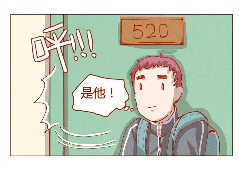 喂，看见耳朵啦 - 152话 李最的初恋 - 第16张图