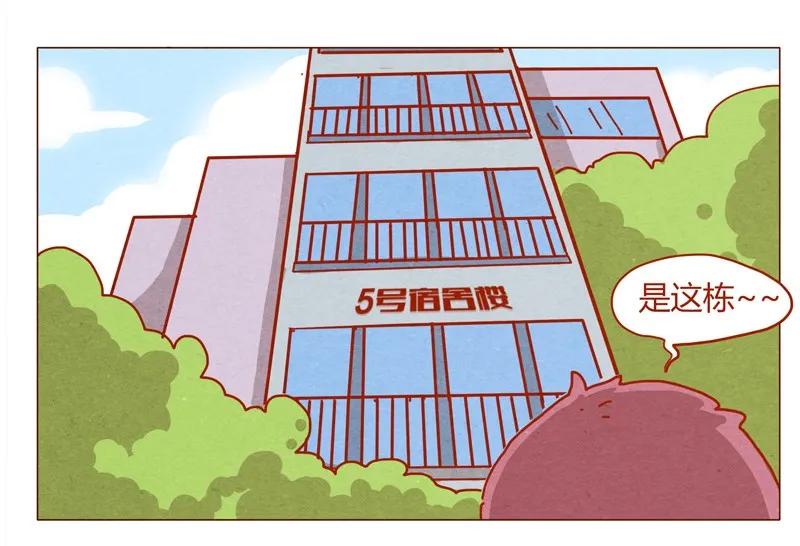 喂，看见耳朵啦 - 152话 李最的初恋 - 第6张图