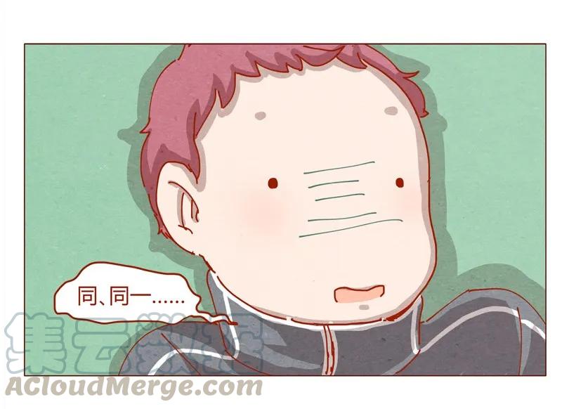 喂，看见耳朵啦 - 152话 李最的初恋 - 第13张图