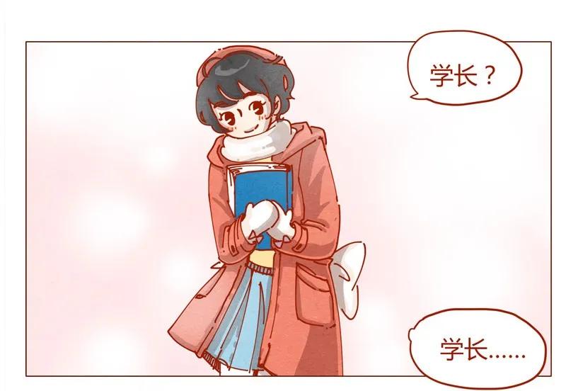 喂，看见耳朵啦 - 152话 李最的初恋 - 第3张图