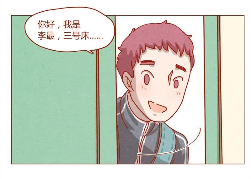 喂，看见耳朵啦 - 152话 李最的初恋 - 第8张图