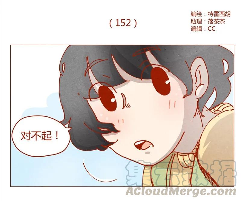 喂，看见耳朵啦 - 152话 李最的初恋 - 第1张图